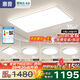 惠普普瑞護(hù)眼客廳大燈具套餐三室兩廳吸頂燈led智能APP中山包安裝