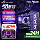 華碩品牌 酷睿i5 12600KF/14600KF RTX4060/5060/5060ti/5070游戲主機(jī)電腦臺(tái)式機(jī)組裝電腦渲染DIY整機(jī) 配六i5 14600KF+旗艦5060TI