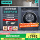 西門子（SIEMENS）IQ500全自動(dòng)家用滾筒洗烘一體機(jī)洗衣機(jī)10公斤一級(jí)能效智能投放深層除菌自清潔 蒸氣護(hù)理WN54C5A10W 羽絨服羊毛洗-家居互聯(lián)-湖蘊(yùn)藍(lán)