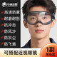 中洲潔野勞保工業(yè)護目鏡打磨切割專(zhuān)用防粉塵防飛濺防風(fēng)沙防霧電焊防塵護目鏡 【高清防霧款】黑色-1副可佩戴眼鏡 無(wú)規格