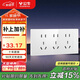 公牛（BULL）開(kāi)關(guān)插座 超薄118型插座開(kāi)關(guān)15孔九孔插座面板G60Z356亮面白