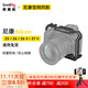 斯莫格（SmallRig）適用于Nikon Z5一代/Z6 2代/Z7 II底板L型快裝板兔籠相機配件Z5 II橫豎拍L板拓展框夜鷹系列套件 兔籠(適用Z51代/Z6II/Z7II)2926B