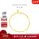 周大福 高升竹節(jié)黃金手鏈(工費260)16.25cm約2.6g EOF154七夕禮物