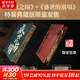 【郭建龍作品自選】 穿越百年中東 失去的三百年 密碼三部曲 汴京之圍  盛世的崩塌  失落的世界 絲綢之路大歷史 穿越非洲200年 等系列自選 【2冊(cè)特裝典藏版】汴京之圍+盛世的崩塌