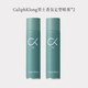 CALIPH KLONG發(fā)膠定型噴霧 300ml*2瓶