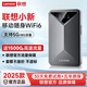 聯(lián)想隨身wifi6移動(dòng)無(wú)線(xiàn)上網(wǎng)支持5G/4G設備免插卡雙網(wǎng)通用全國高速無(wú)限流量網(wǎng)絡(luò )筆記本電腦便攜2025款 聯(lián)想wifi6-內置電池版 灰色