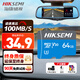 海康威視（HIKVISION）行車記錄儀 監(jiān)控專用高速TF存儲卡內(nèi)存卡車載娛樂音樂專用閃存卡 讀速100MB/s U3/C10速度等級 64GB【行車記錄儀&安防監(jiān)控專用】