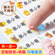 貓?zhí)油该鲗殞氂變簣@姓名貼紙名字貼防水兒童定制刺繡可縫衣服小學生專用防撕免縫標簽貼次日達男女生款