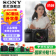 索尼（SONY） ILCE-6700/a6700 創(chuàng)意濾鏡 AI智能芯片 APS-C微單數(shù)碼相機(jī)Vlog視頻拍攝 A6700M套機(jī)【贈128G卡+索尼背帶等】 標(biāo)配