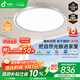孩視寶【國家補(bǔ)貼】全光譜護(hù)眼吸頂燈60W兒童書房臥室led燈具包安裝15㎡