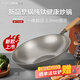 福妻輕量化純鈦防黑防粘炒鍋 整鍋純鈦無(wú)涂層健康家用超輕整鈦鍋 新上市防黑整鍋純鈦 33cm
