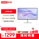 聯(lián)想（Lenovo）27英寸2K 四邊窄邊框 100Hz   75wType-C一線連  內(nèi)置音箱 USB-HUB 升降旋轉(zhuǎn) 顯示器  L27h-4A