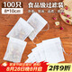 SHUANG YU無(wú)紡布過濾袋茶包袋中藥袋調(diào)料包100紗布袋 一次性泡茶煎藥袋子