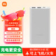 小米【3C認證】小米充電寶移動(dòng)電源 10000 22.5W  雙向快充Type-C充電 銀色