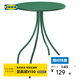 宜家（IKEA）TANEBRO塔耐伯邊桌小戶(hù)型茶幾陽(yáng)臺餐桌休閑咖啡廳小桌子 深綠色46cm