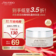 資生堂（Shiseido）百優(yōu)精純?nèi)樗嫠?8ml 保濕滋養(yǎng)水潤提亮 試用裝體驗裝旅行裝