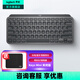 羅技（Logitech）大師系列MX Keys Mini無線藍(lán)牙鍵盤充電辦公ipad鍵盤Mac 薄膜迷你妙控鍵盤智能背光type-c雙?？缙?石墨黑商用版（帶Bolt接收器）