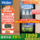海爾（Haier）冰吧家用辦公室客廳飲料冷藏柜一級(jí)能效立式紅酒茶葉保鮮柜小型單門(mén)透明玻璃門(mén)冰箱 121升丨帶冷凍室可制冰丨高1.06米 121L