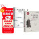 【全2冊】人生沒(méi)有什么不可放下弘一法師著(zhù)+從容淡定過(guò)一生 人生智慧書(shū)籍李叔同傳