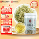 雷允上【官方】 金銀花 忍冬花 干金銀花茶 養生茶 河南原產(chǎn)50g/罐