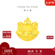 周大福迪士尼經(jīng)典系列瑪麗貓黃金轉(zhuǎn)運(yùn)珠足金吊墜女配繩生日禮物EOR926 EOR926