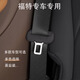 九古適用汽車(chē)安全帶外套插銷(xiāo)頭保護套福特銳界蒙迪歐銳際防撞插扣翻毛 福特【尊貴黑】前排兩只保護套 福特烈馬