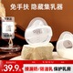 小雅象集奶器母乳收集手動(dòng)吸奶器孕婦漏奶接奶器神器防溢集乳器 【大容量款1只裝】90ml 穩定佩戴/大容量收奶/居家使用