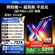 Vidda 發(fā)現(xiàn)X 2026款 85英寸 300Hz超高刷 墨晶屏 QD-Mini LED 以舊換新家電國家補貼液晶海信電視85VX5Q