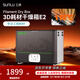 三綠E2 3D打印耗材干燥箱工程耗材專(zhuān)用超強退火3D打印機配件高效干燥尼龍碳纖維耗材加熱器 黑色/中規/220V
