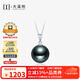 大溪地黑珍珠項(xiàng)鏈 18K金海水珍珠吊墜10-11mm正圓強(qiáng)光簡約珠寶七夕禮物