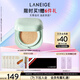 蘭芝NEO新顏無(wú)瑕氣墊霜#13米白色15g SPF42 bb霜粉底生日禮物女