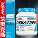 AMIX艾美克斯捷克進(jìn)口健身營(yíng)養補劑creapure一水肌酸 AMIX肌酸粉300克
