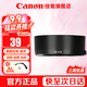 佳能（Canon） 相機(jī)遮光罩 佳能鏡頭遮光罩 單反相機(jī) 微單相機(jī)遮陽罩 品牌ES-65B【適RF50/1.8 STM小痰盂