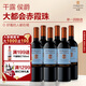 紅魔鬼 Concha y Toro侯爵大都會(huì )赤霞珠紅酒干紅葡萄酒750ml中秋送禮品 六支裝