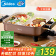 美的（Midea）電火鍋 鴛鴦鍋 火鍋專用鍋 電煮鍋煎烤涮肉一體鍋 多功能鍋6L火鍋鍋 DY3030Easy102