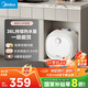 美的（Midea）【8年質(zhì)保】電熱水器小廚寶6.6L出水36L一級(jí)能效洗碗洗菜熱水器廚房熱水寶國(guó)家補(bǔ)貼F6.6-20CB(ES)