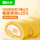 七鮮私廚貓山王榴蓮瑞士卷8片480g【榴蓮25%】蛋糕早餐點(diǎn)心糕點(diǎn)下午茶零食