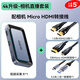 綠巨能（llano）視頻采集卡4K60HZ幀直播 HDMI相機(jī)高清錄制ps5 ps5 xbox Switch ipad相機(jī)電腦手機(jī)抖音專業(yè)直播 旗艦款+2米Micro HDMI線相機(jī)直播套裝