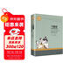 羊脂球 莫泊桑短篇小說(shuō)集 中小學(xué)生課外閱讀書(shū)籍世界經(jīng)典文學(xué)名著(zhù)名家名譯原汁原味讀原著(zhù)