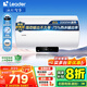 海爾（Haier）【咨詢(xún)客服立省20%】智家出品Leader統帥電熱水器NQ3家用速熱儲水式小型一級能效節能省電健康鎂棒 80L 3300W 【多人輕松洗】