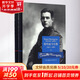 海明威書信集:1917-1961 上海譯文出版社 (美)海明威(Ernest Hemingway) 著；潘小松 譯 精裝 書籍