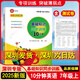 深圳專(zhuān)版基礎知識同步訓練中考總復習10分鐘英語(yǔ)七八九年級上下冊滬教牛津版中考英語(yǔ)總復習電子答案 2025秋新版10分鐘英語(yǔ)【七上】