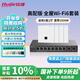 銳捷（Ruijie）家用全屋wifi6路由器千兆雙頻3000M 企業(yè)級ac+ap 1拖4面板套裝RG-EG210G-P-E V2+RG-EAP162(E)*4