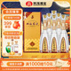 雙溝 珍寶坊君坊 52度(500ml+20ml)*6瓶整箱裝 濃香型白酒 節(jié)日送禮