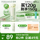 泊美鮮純珍萃保濕水潤乳液120ml(密集補水多重呵護) 節日禮物