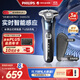 飛利浦（PHILIPS）電動(dòng)剃須刀旋護5系Pro SkinIQ智能刮胡刀 歐洲版進(jìn)口 生日紀念日禮物 送男友送老公 S5885