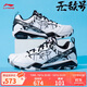 李寧羽毛球鞋男鞋無敵號(hào)ACE雪地迷彩穩(wěn)定保護(hù)防滑耐磨專業(yè)比賽鞋