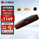 LG GP9D音響 電競游戲條形音箱 FPS和RTS聲音 3D游戲音效7.1環(huán)繞聲 RGB氛圍燈 內(nèi)置Hi-Fi 藍(lán)牙游戲條形音箱 桌面電腦音響 GP9D