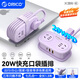 奧?？啤?C認證】20WPD快充口袋插排/插座/便攜插線(xiàn)板/USB排插/插板/迷你多功能桌面充電站全長(cháng)1.3米
