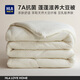 海瀾之家（HLA）被子冬季大豆纖維被加厚被芯冬天空調被1.5x2米家用宿舍秋冬棉被 云母白【7A抗菌被】21%大豆蛋白 180*220cm【8斤】雙人加厚冬被